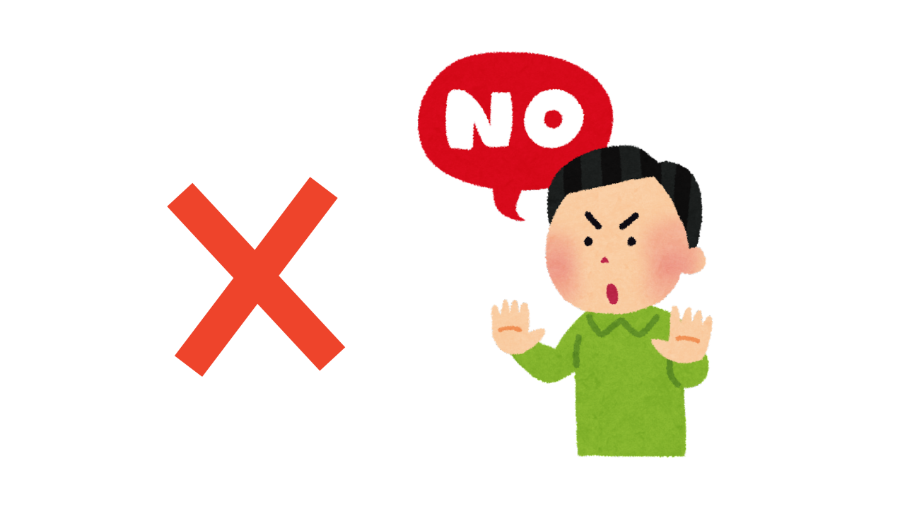 No