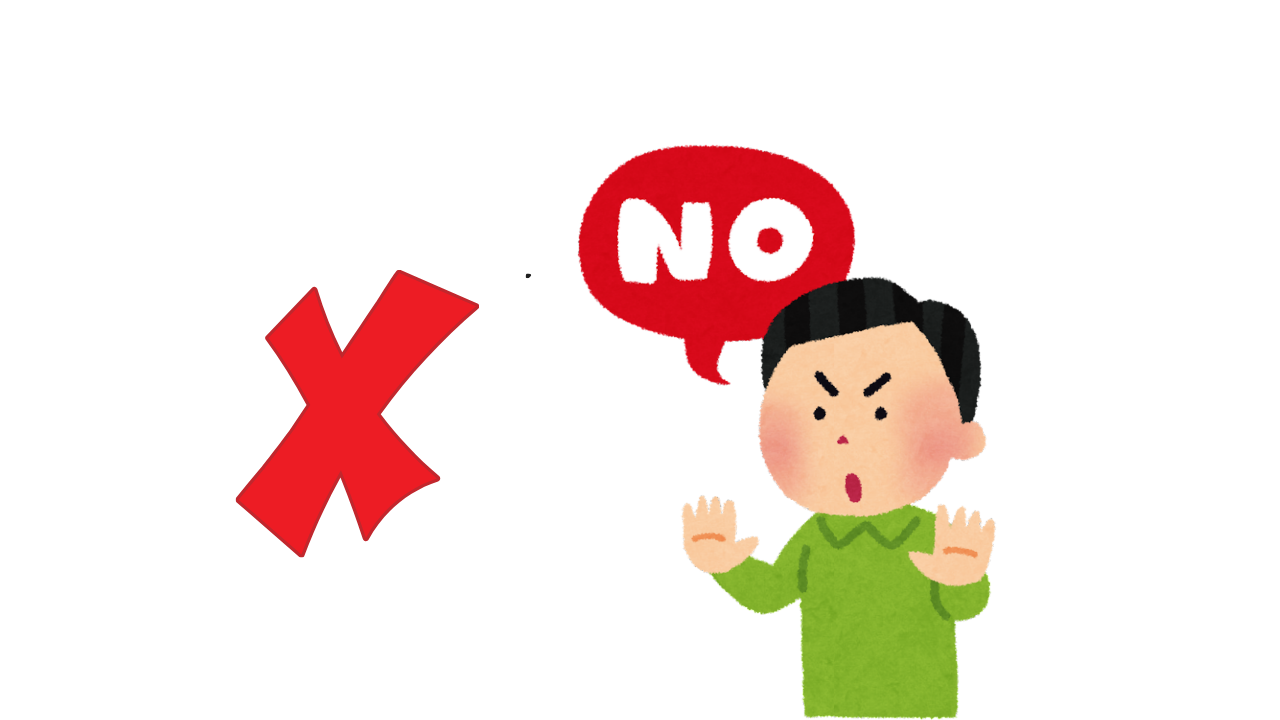 No